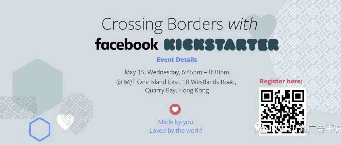 Facebook x Kickstarter出招表！5/15 FB 香港办公室见