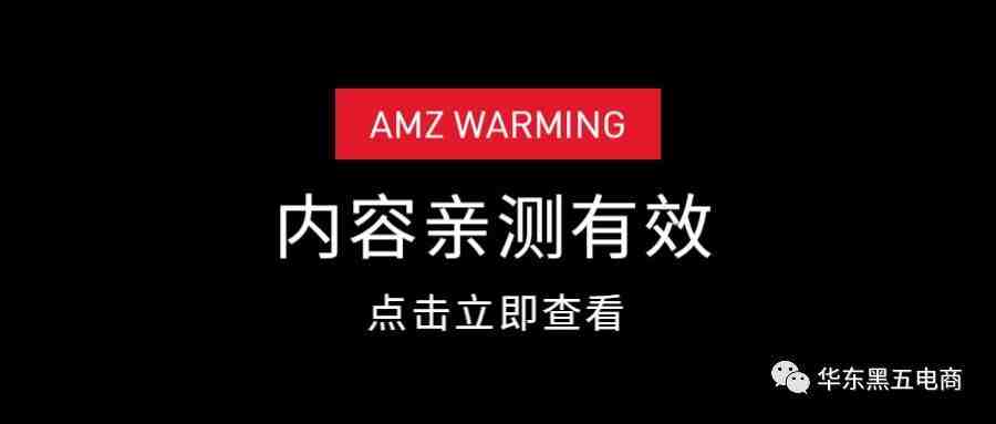 高效精准查询亚马逊产品库存，就是这么简单！