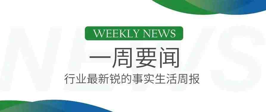 “一带一路”沿线已成全球第二大贸易板块；印度公司BigBasket获阿里等1.5亿美元投资；亚马逊拟进军以色列