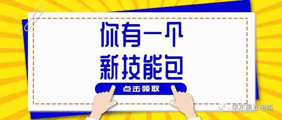 亚马逊新手卖家技能包升级：Keepa使用入门指南