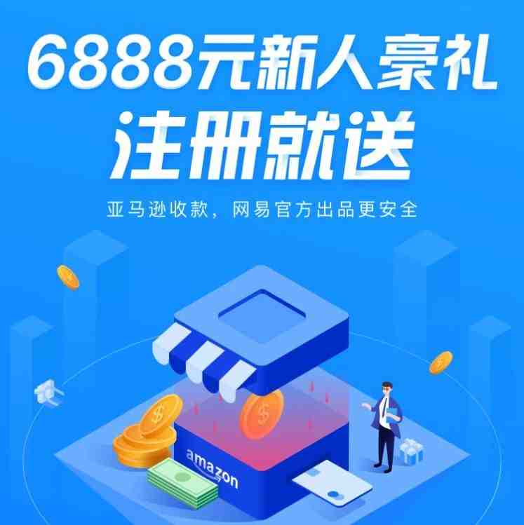 价值6888元豪礼免费领，新老用户皆可享受