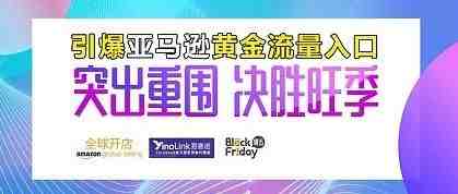 【活动预告】备战2019 Prime day引爆亚马逊黄金流量入口 快来领取你的流量蛋糕