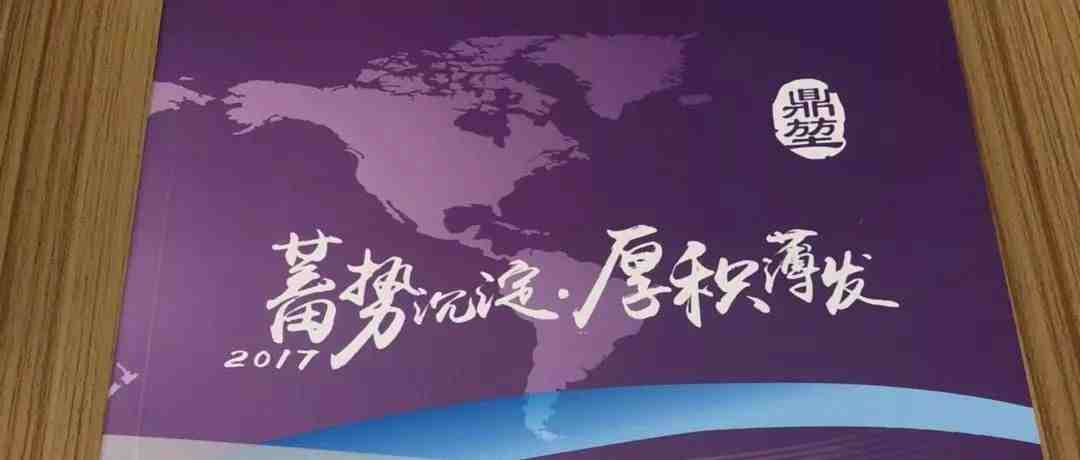 好消息【鼎堃2019中国跨境电商企业名录】热辣来袭！！