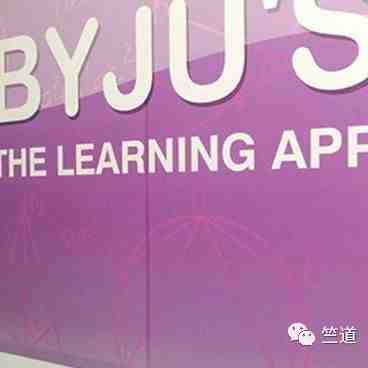 Byju’s收入创新高达到143亿卢比