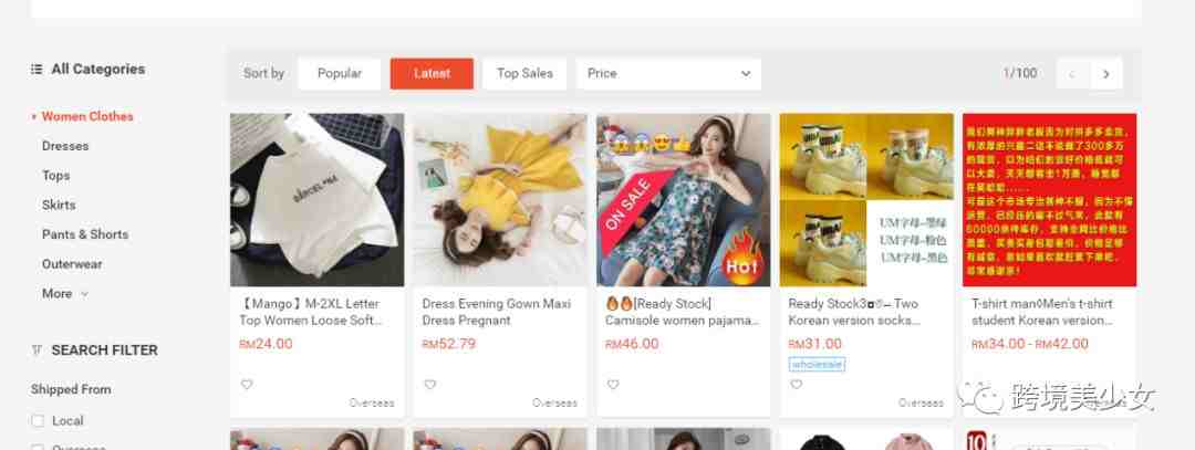 shopee运营通关攻略之店铺流量从哪里来？