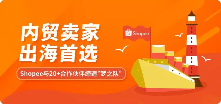 旺季火箭计划！SLS全新升级降价最高达33%，店铺单量飙升最多60%！