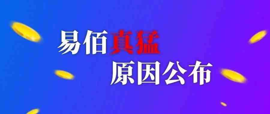 超级大卖猛干18亿，净利润增幅超过108.3%