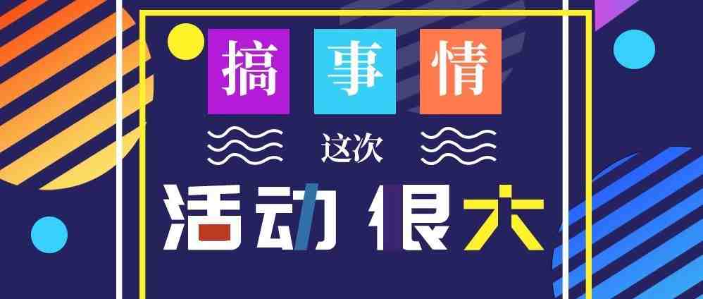 开放、共享、未来：环球S战神联盟暨表彰会议