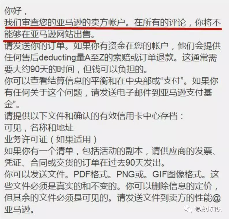 亚马逊二审KYC来势凶猛，在亚马逊严审期间我们要如何去做