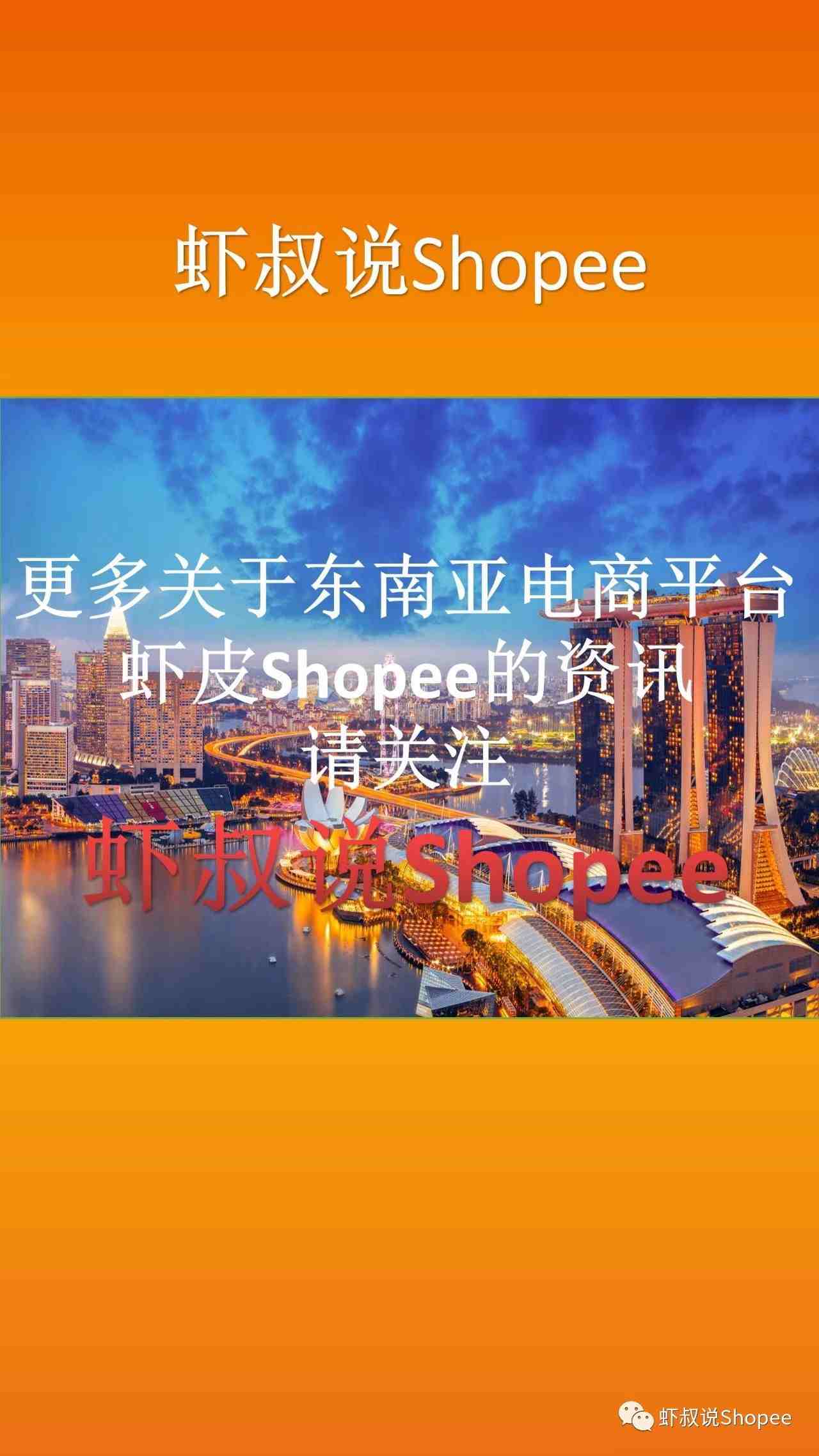 Shopee虾皮的钱包密码是个什么东西？