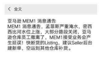 美国专利商标局出新规，亚马逊新功能测试，大批卖家受影响，因洪水影响，美国亚马逊仓库告急！