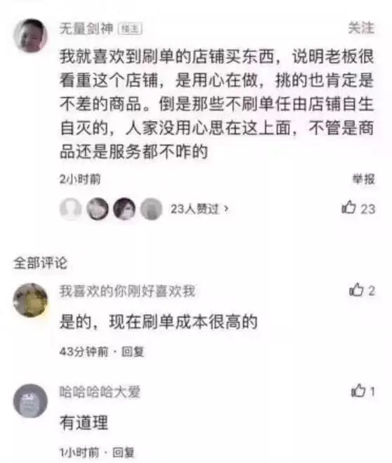 作为亚马逊卖家，你会选择找死还是等死？