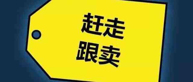 亚马逊新计划，卖家0元即可手撕“跟卖狗”