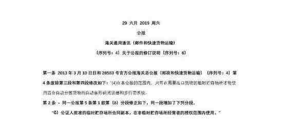 土耳其颁布海淘限制新政 剑指跨境电商？