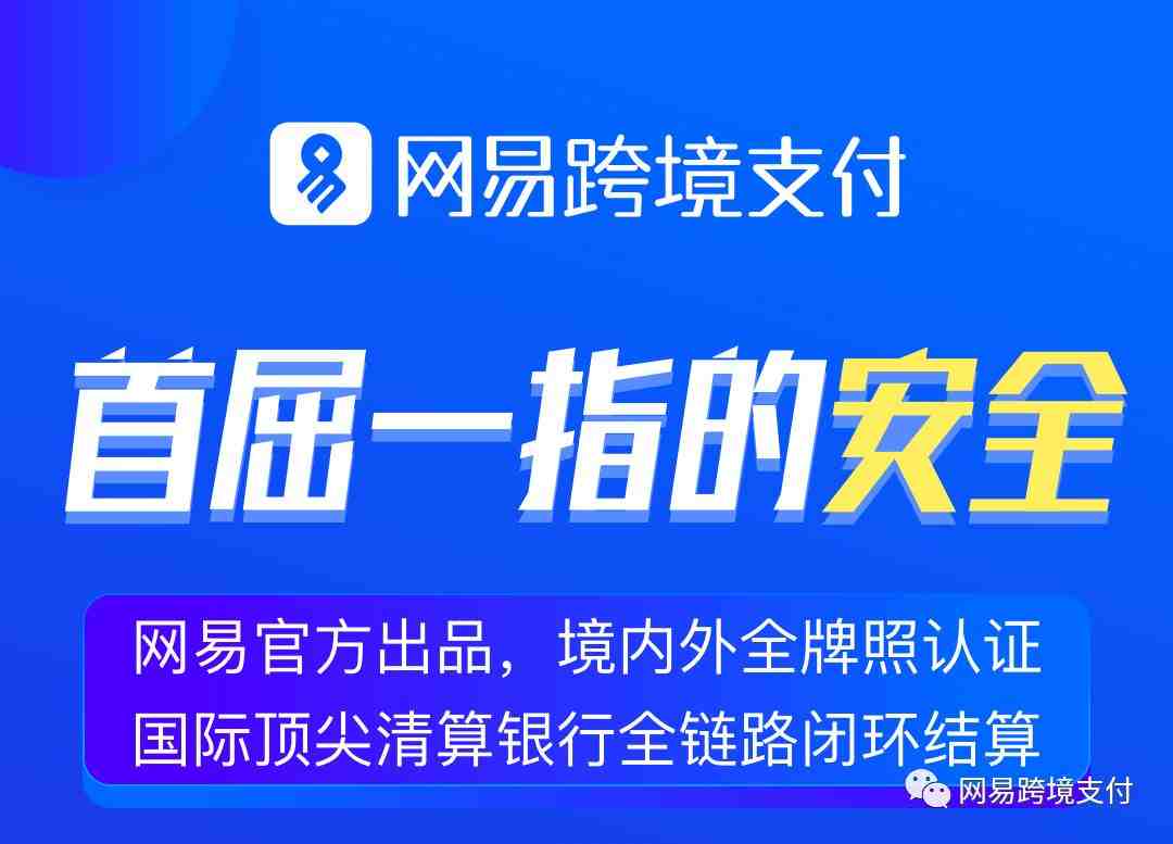 跨境收款平台的安全问题，你得注意了