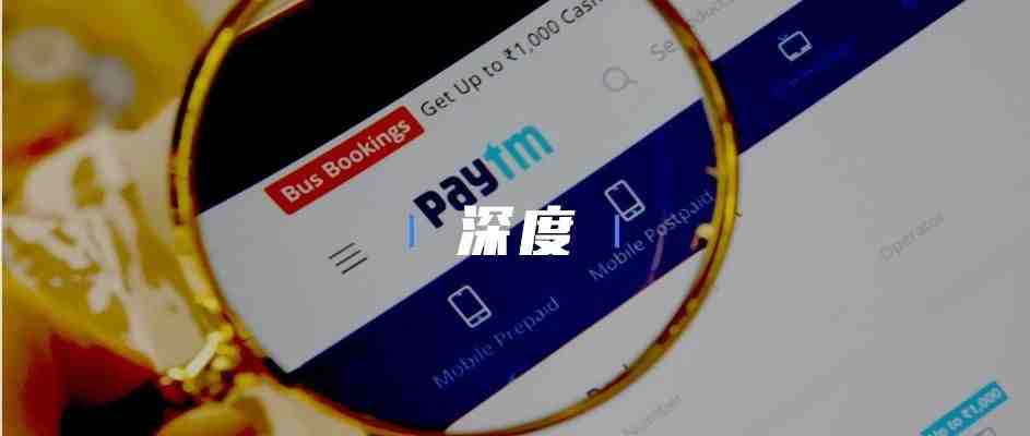 “印度支付宝”也要做教育：Paytm 押注一站式教育服务商店