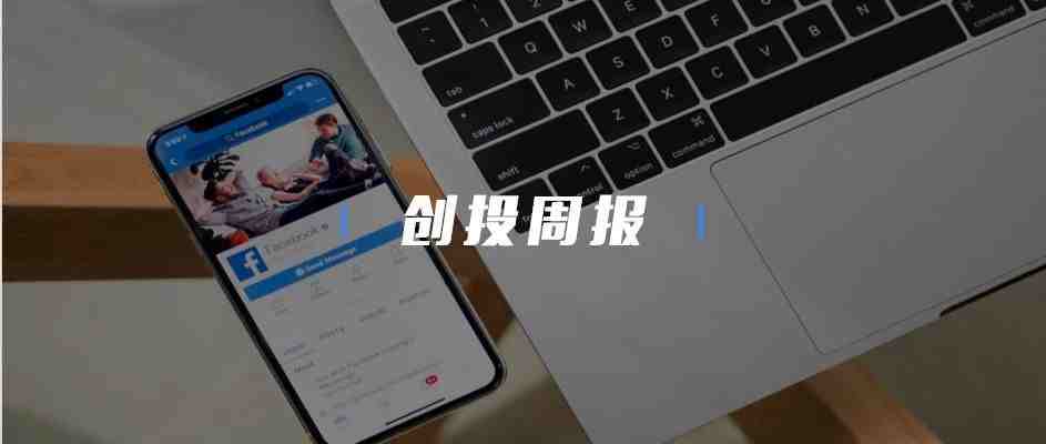 出海创投周报 | Facebook或发布一款TikTok竞品；Ebay投资Paytm Mall获5.5%的股份