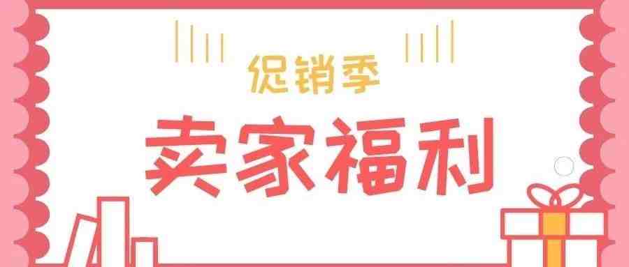 必收藏！2019年亚马逊Prime Day热销产品榜单，附赠选品技巧！【亚易知识产权】