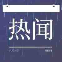 8月16日前，将有一大批账号惨被终结……