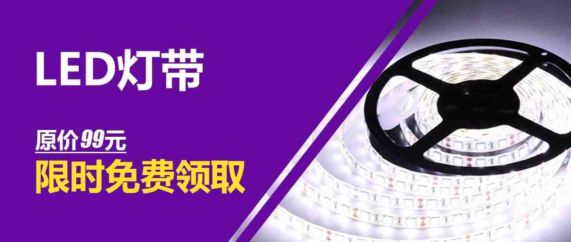 LED灯带亚马逊美国市场选品报告