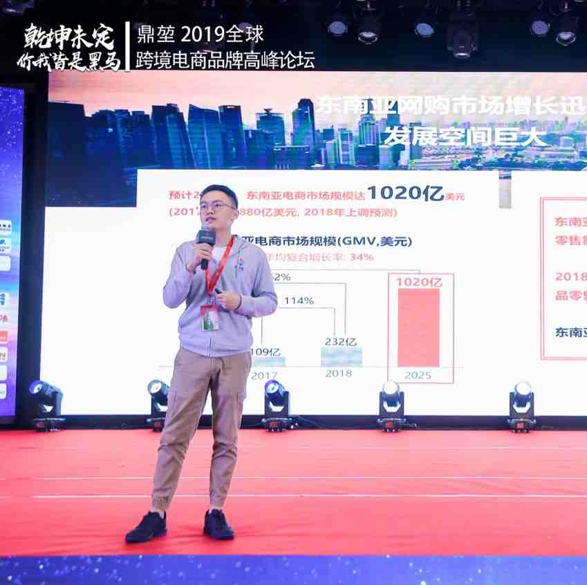 Shopee华南区招商负责人——李斌【Shopee-出海东南亚首选】