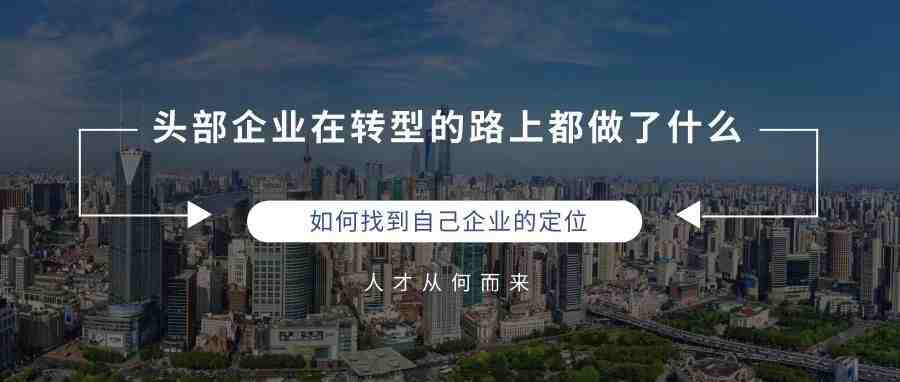 传统货代转型跨境电商物流的不同路径（2019年5月6日上海峰会圆桌论坛精彩观点集锦）