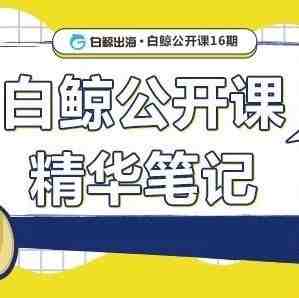 【干货】美日VS双印 成熟市场与新兴市场如何做差异化运营？