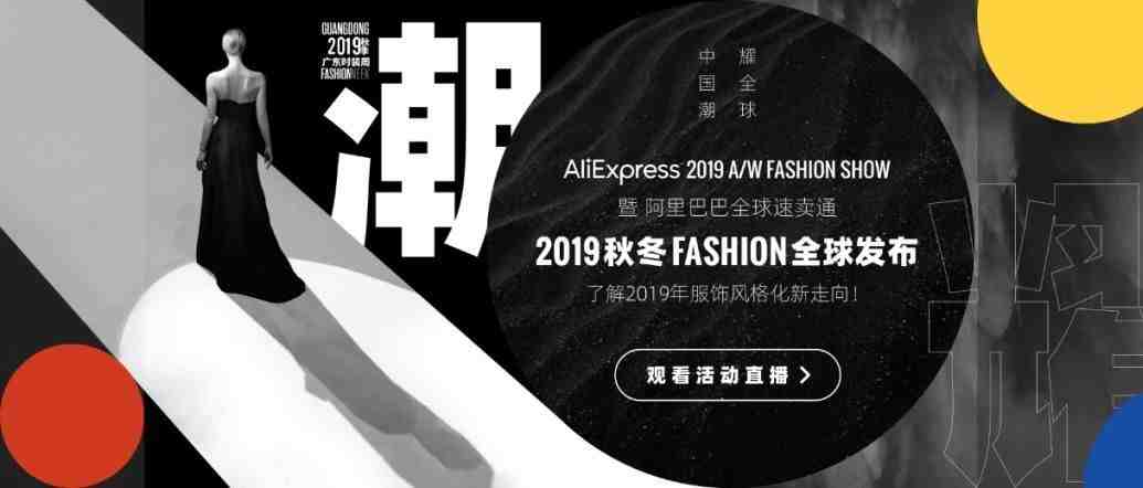 好Fashion，一场视觉盛宴喊你来看！