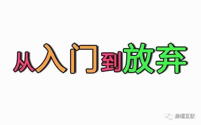 亚马逊，从入门到放弃