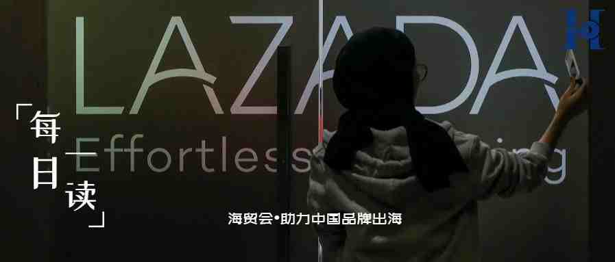 Lazada准备接受政府正在考虑实施的数字税