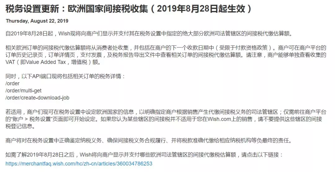 欧洲国家间接税，该来的，还是要来的！