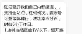 亚马逊价值好几万的内部强开技术大揭秘，账号被封的卖家赶快试一下！