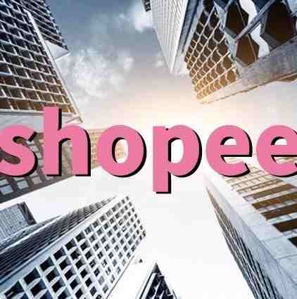 Shopee | 虾皮开店前要做好哪些准备工作？