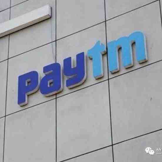 Paytm Money完成4亿卢比新一轮融资