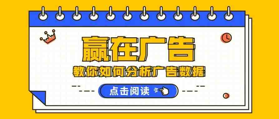 干货| 关于CPC你真的了解得多吗?