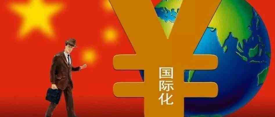 重回第五！人民币国际支付创三年半新高，可以用人民币付款了？