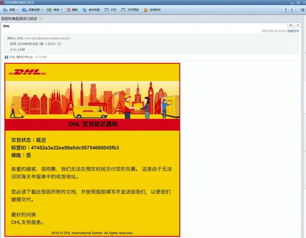 紧急通知：谨防假冒DHL品牌的欺诈邮件
