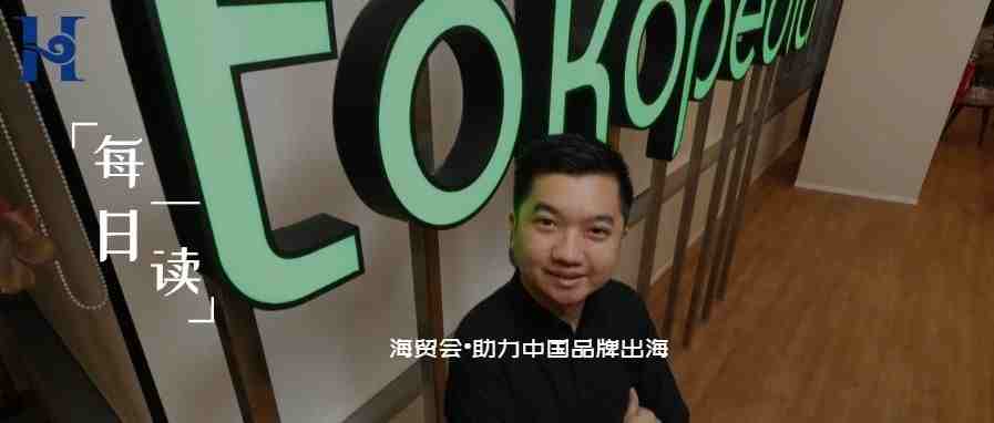 根植于印尼的Tokopedia，效果还不错