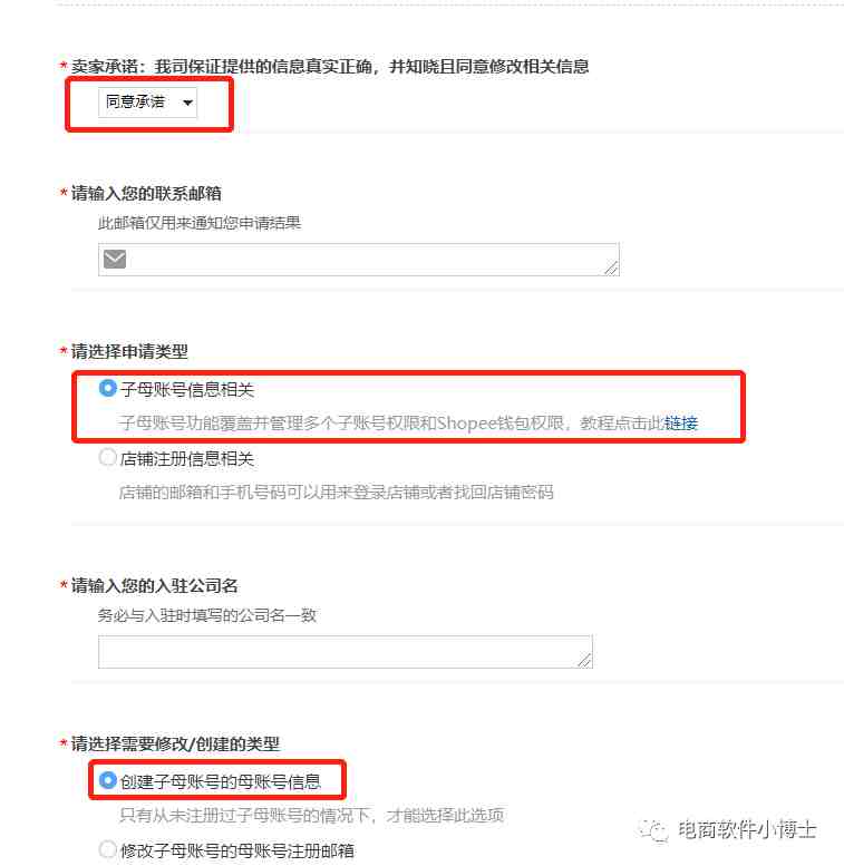 [必看]shopee出单不能提现?卖家必看的钱包密码设置手册!