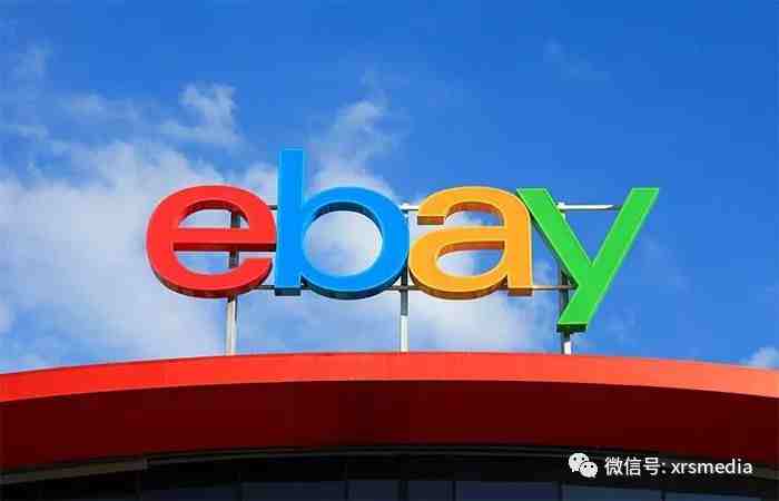 昕锐社：eBay如何才能把握运营核心？