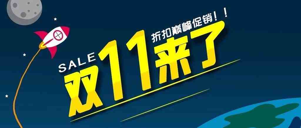 虾皮跨境丨双十一卖家必看，别让爆款被下架！