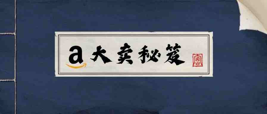 卖家的悲欢并不相同，但零售的本质却是一样