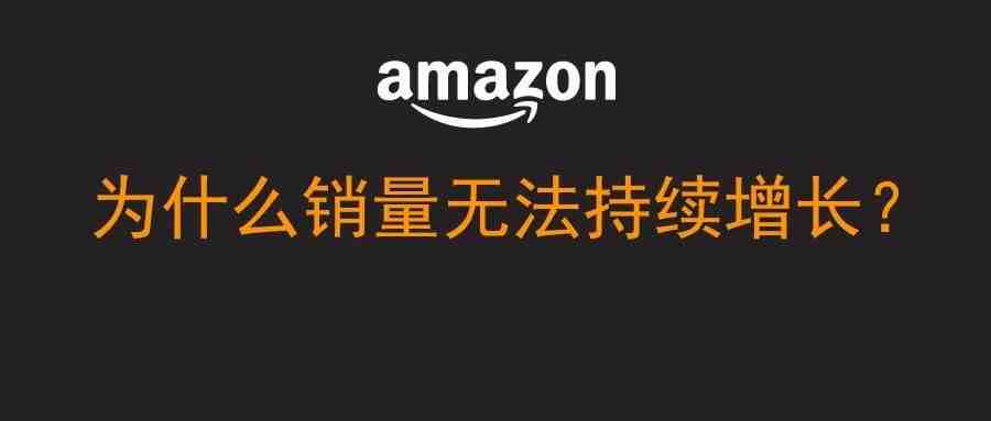 为什么账号销售无法持续上涨了？