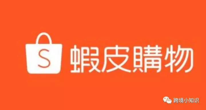 汉能：shopee（虾皮）店铺如何进行引流，做的时候需要避免那些坑