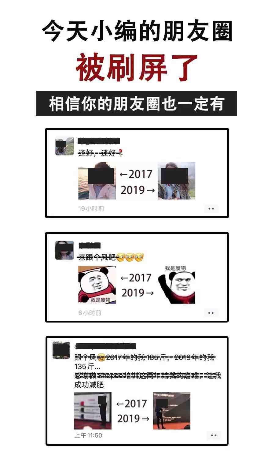 2017 VS 2019刷屏！跨境电商版！