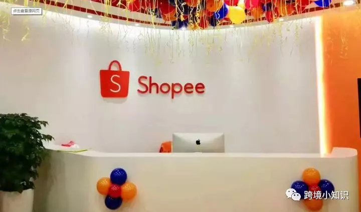 shopee跨境电商平台解读，选择精品模式操作还是铺货的模式操作呢