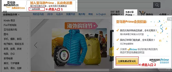 什么是Amazon Prime