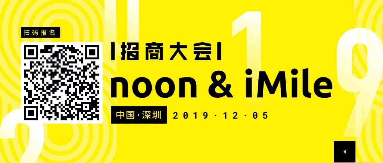 2020年，跟中东最大电商noon一起玩转中东285亿美金市场