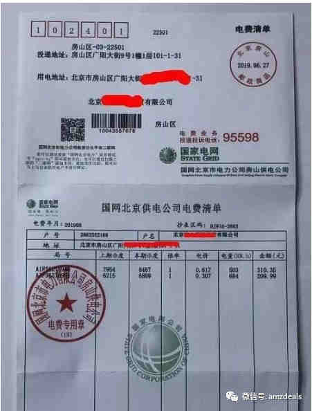 亚马逊新卖家，给大家分享个通过二审的成功案例