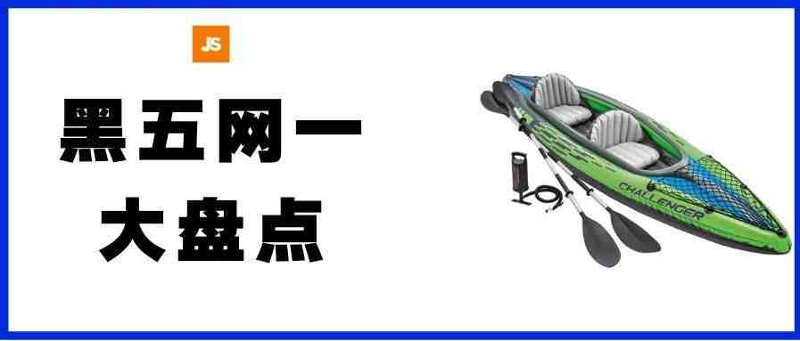 钱都被谁赚走了? 黑五网一七大类目独家复盘!